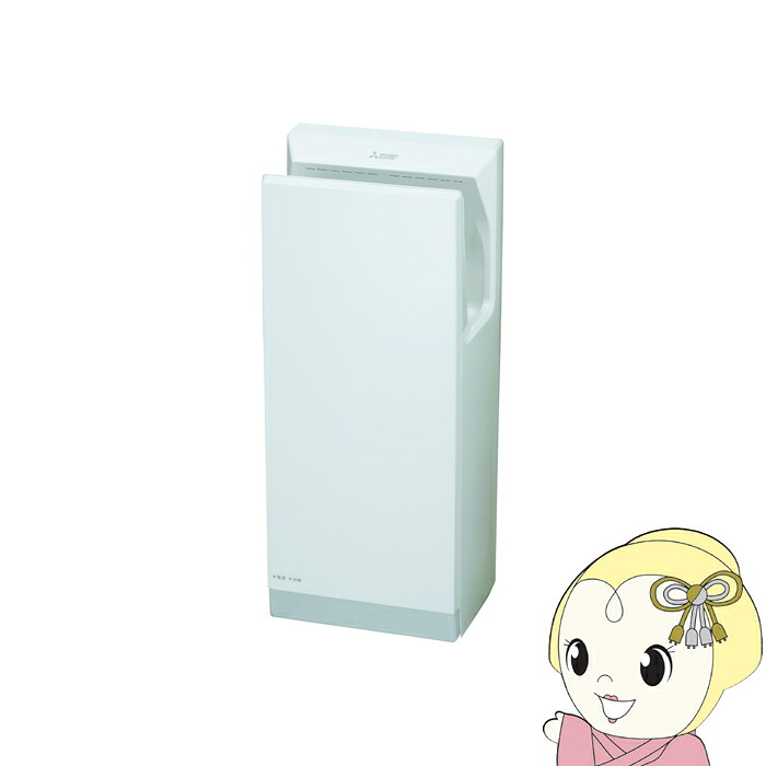 三菱電機 ハンドドライヤー ジェットタオル ヒーター無 100V スリムタイプ 標準モデル JT-HC116KN2-W【KK9N0D18P】
