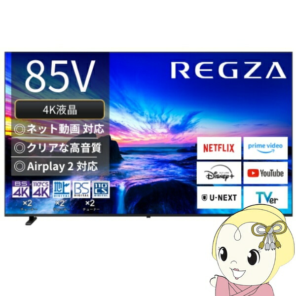 【美品】SONY BRAVIA 4K液晶テレビ ソニーの8Kチューナー内蔵液晶テレビ「KJ-85Z9H」が遂に登場