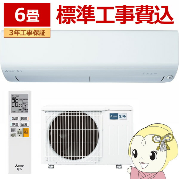 三菱エアコン 霧ヶ峰 MSZ-GE2216-W 6畳用 2016年製 中古エアコン販売中です！｜三菱電機“霧ヶ峰”MSZ-GE2216-W(6畳