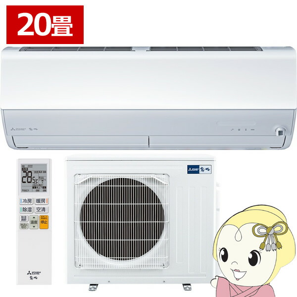 楽天市場】エアコン 20畳用 三菱電機 6.3kW 200V 霧ヶ峰 Zシリーズ