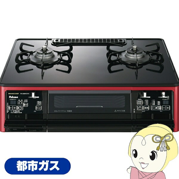 黒×赤のカッコいいカラーが特徴のLPガスコンロ（商品番号：13008）