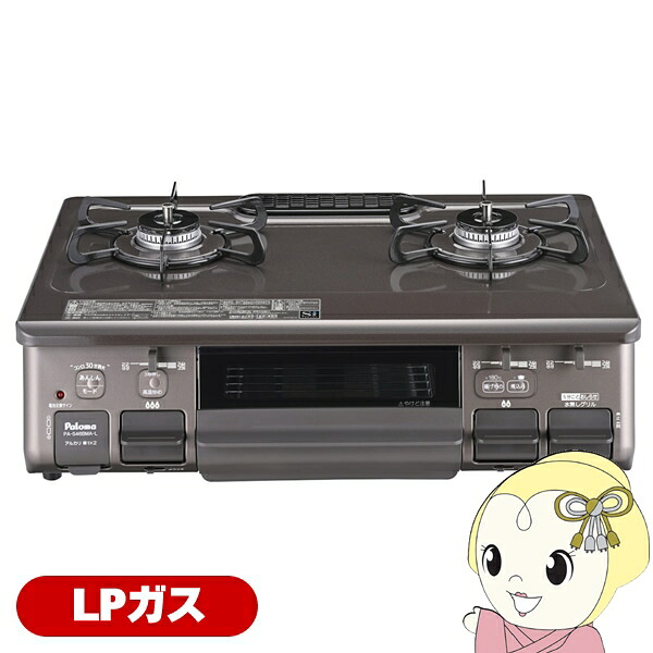【エントリーで当店全品最大P5倍 7/19 20時~7/26 1:59迄】ガステーブルコンロ パロマ Paloma あじわざ ajiwazaPA-S46BMA-L-LP プロパンガス用 左強火力 幅59cm クリスタルブラウン【KK9N0D18P】|ぎおん店