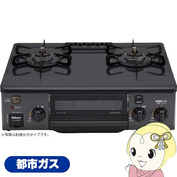 LPガス ガステーブル 2018年製 幅56cm PA-S71B-L パロマ 左強火 水無し 