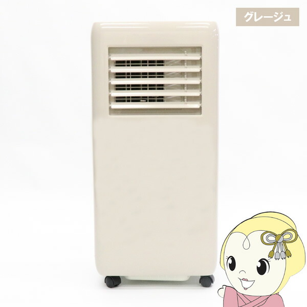 ポータブルスポットクーラー ヒロコーポレーション HDL-9695 ブルーグレー アウトレット品】 ポータブルスポットクーラー ブルーグレー HDL-9695