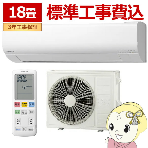 楽天市場】【11/10は期間限定ｸｰﾎﾟﾝ発行】【標準工事込み】エアコン