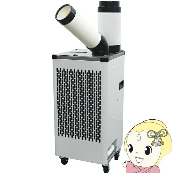 KODEN　スポットクーラー　KEP253R 広電 広電 KODEN スポットクーラー KEP253R〈KEP253R