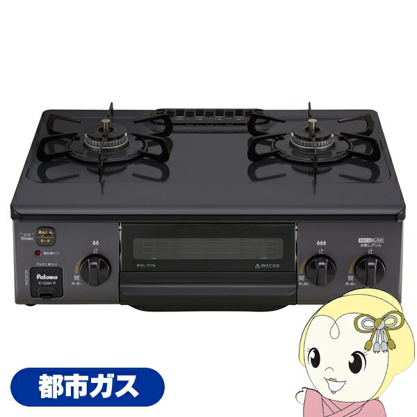 楽天市場】【在庫あり】ガステーブルコンロ パロマ Paloma IC-S89K-R