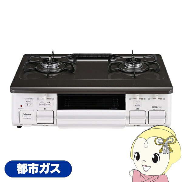 【ｴﾝﾄﾘｰで当店全品最大P5倍 7/19 20時～7/26 1:59迄】ガステーブルコンロ パロマ Paloma IC-S809KHA-R 12A13A 都市ガス 右強火力 幅59cmタイプ 水なし片面焼グリル ホーロートップ【KK9N0D18P】｜ぎおん店