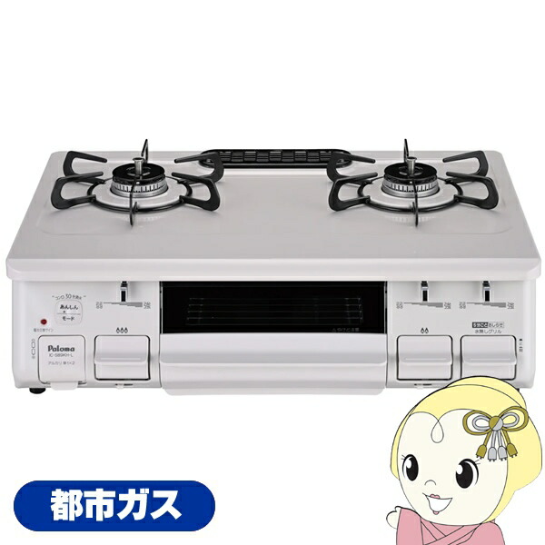 リサイクルサービス八光 田上店 配達・設置OK】パロマ(Paloma) IC-S37K