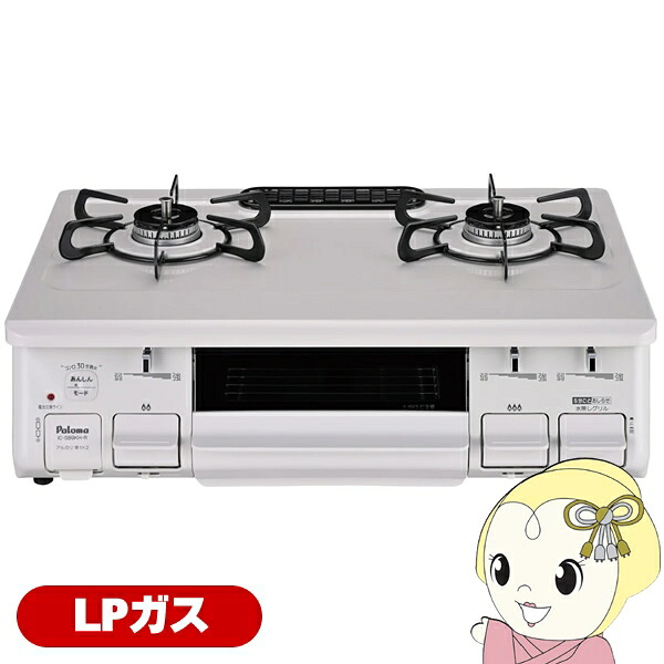 【エントリーで当店全品最大P5倍 7/19 20時~7/26 1:59迄】ガステーブルコンロ パロマ Paloma IC-S89KH-R LP プロパンガス(LPガス) 右強火力 幅59cmタイプ 水なし片面焼グリル ホーロートップ【KK9N0D18P】|ぎおん店