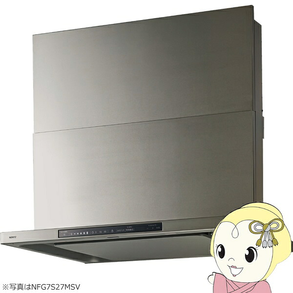 【ｴﾝﾄﾘｰで当店全品最大P5倍 7/19 20時～7/26 1:59迄】ノーリツ NORITZ レンジフード 900mm クララタッチ 開口90cmタイプ コンロ連動あり ウォームシルバー NFG9S27MSV【KK9N0D18P】｜ぎおん店