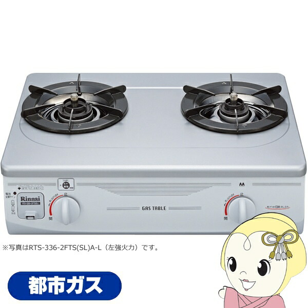 楽天市場】RT64-2H6S-L/13A リンナイ RINNAI テーブルコンロ