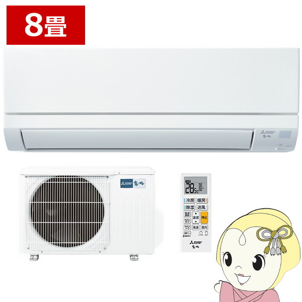 愛知岐阜/送料込★三菱　2.2kwエアコン(霧ヶ峰) MSZ-ZW225　15年 霧ヶ峰 エアコン おもに8畳 三菱電機 GVシリーズ 2022年モデル