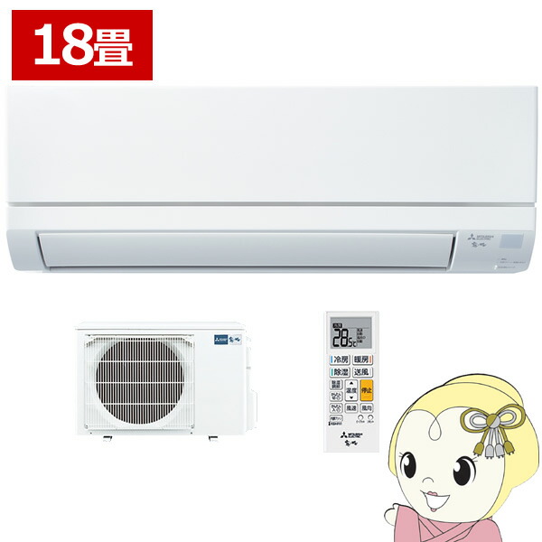 楽天市場】【在庫僅少】三菱 エアコン 18畳用 工事込 MSZ-GV5625S-W 