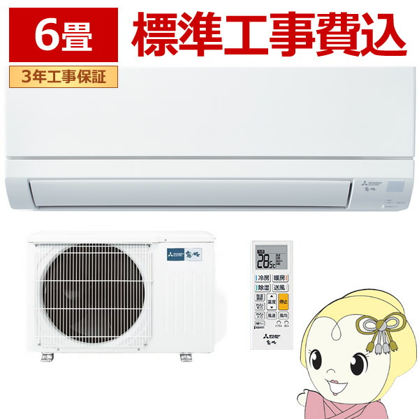 楽天市場】エアコン 6畳 三菱 霧ヶ峰 MSZ-GV2225-W ルームエアコン 