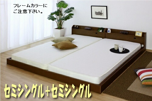 「メーカー直送」268-25-LK 友澤木工 棚　照明　コンセント付フロアベッド キング（セミシングル+セミシングル）(ロング) ブラック【KK9N0D18P】