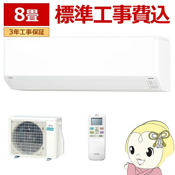 楽天市場】エアコン 富士通ゼネラル AS-C255S-W ルームエアコン