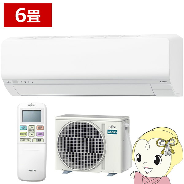 [予約 1ヶ月以上以降]エアコン 富士通ゼネラル ノクリア nocria Lシリーズ 2025年モデル 2.2kw 6畳用 単相100V AS-L225S-W【KK9N0D18P】