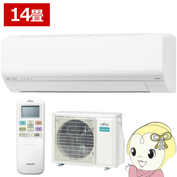 楽天市場】【送料無料】【カードOK】富士通ゼネラル14畳用