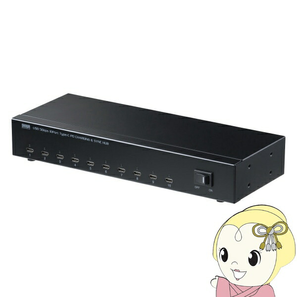 【6/5は継続期間制限事項ｸｰﾎﾟﾝふり出し】サンワサプライ USBこしき Type-C 10界面こしき USB5Gbps(3.2 Gen1) PD27W相応う セルフ力強さ エコ流行り物積み上げる 約1.8m 黒いこと USB-5TCPS10【KK9N0D18P】