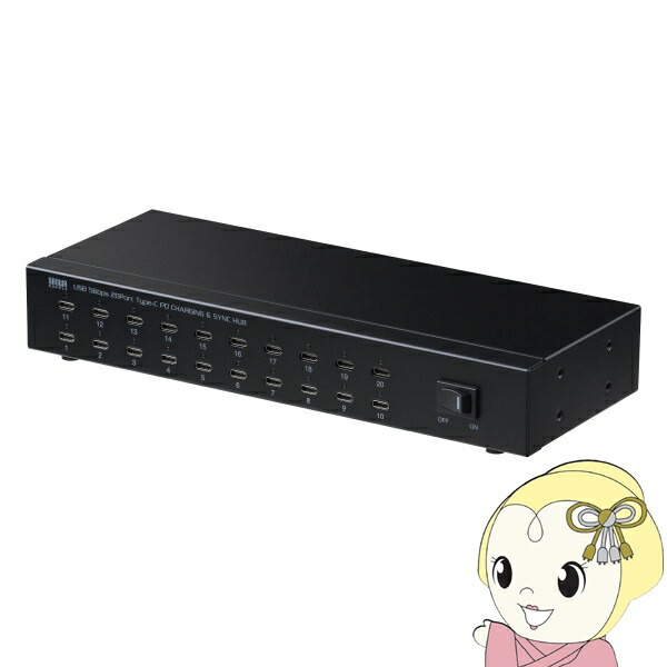 【4/15は期間限定ｸｰﾎﾟﾝ発行】サンワサプライ USBハブ Type-C 20ポートハブ USB5Gbps(3.2 Gen1) PD27W対応 セルフパワー エコモード搭載 約1.8m ブラック USB-5TCPS20【KK9N0D18P】