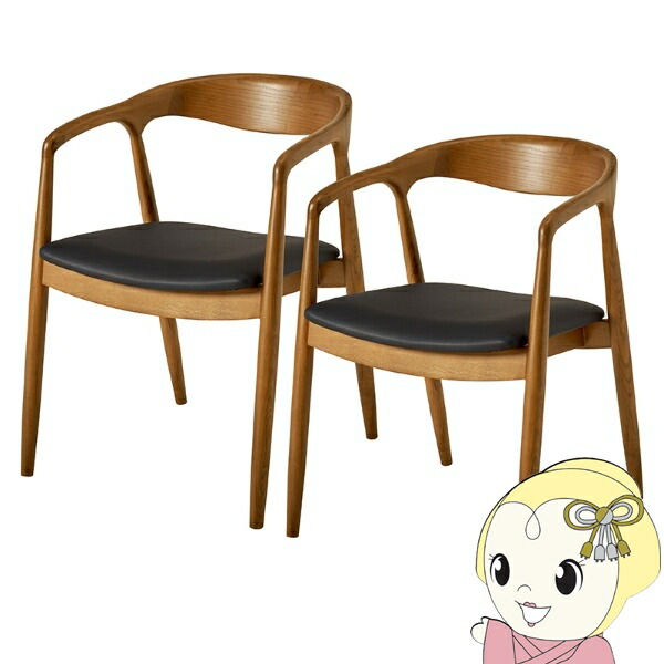 【4/18限定 ﾀﾞｲﾔﾓﾝﾄﾞ会員ならｴﾝﾄﾘｰで当店全品最大P8倍】ダイニングチェア 天然木 2脚セット アッシュ無垢材 曲木 肘付き 背もたれ 北欧 デザインチェア 椅子 イス PVCブラック【KK9N0D18P】