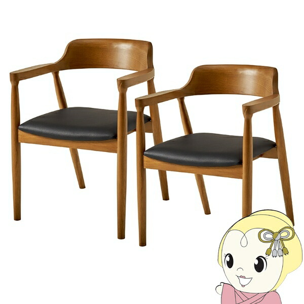 【4/18限定 ﾀﾞｲﾔﾓﾝﾄﾞ会員ならｴﾝﾄﾘｰで当店全品最大P8倍】ダイニングチェア 天然木 2脚セット アッシュ無垢材 曲木 肘付き 背もたれ 北欧 デザインチェア 椅子 イス PVCブラック【KK9N0D18P】 24,850円