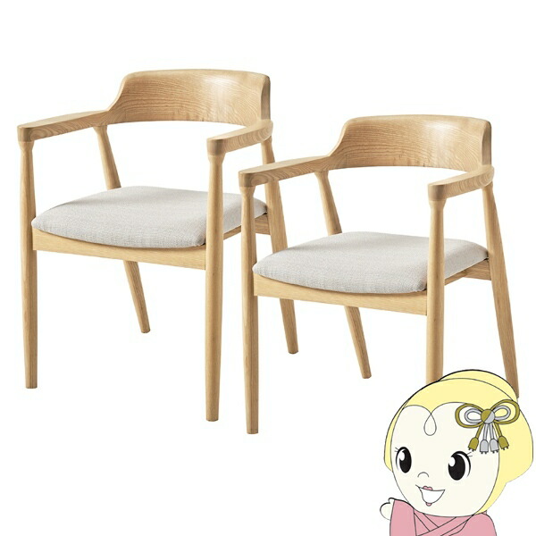 【4/18限定 ﾀﾞｲﾔﾓﾝﾄﾞ会員ならｴﾝﾄﾘｰで当店全品最大P8倍】ダイニングチェア 天然木 2脚セット アッシュ無垢材 曲木 肘付き 背もたれ 北欧 デザインチェア 椅子 イス ファブリックベージュ【KK9N0D18P】