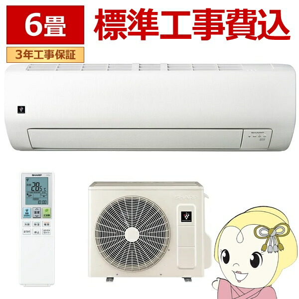 SHARP 壁掛けエアコン AY-S22DH-W（6畳用）、室外機 シャープ AY