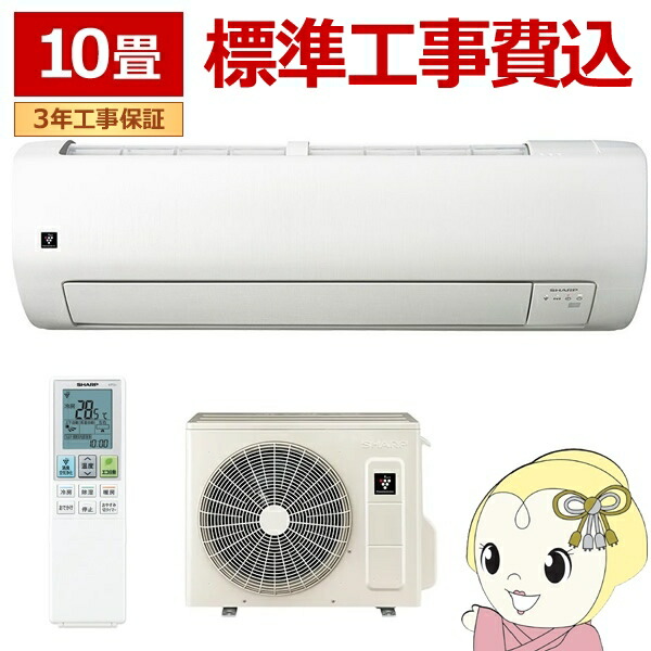 SHARP,標準工事費込み,AY-D28XE2,高級機種,2015年式,10畳用,中古,本体・ガス1年保証,中古,東京都内近郊設置費込,美品,送料無料,S4 SHARP,標準工事費込み,AY-D28XE2,高級機種,2015年式,10畳用,中古