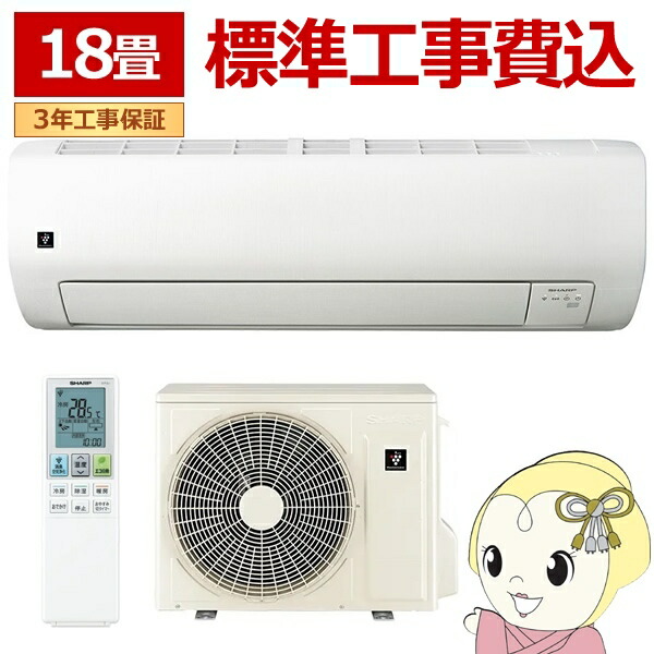 【21】シャープ エアコン おもに18畳用 AY-D56SX ※一部破損有 プラズマクラスター エアコン おもに18畳 シャープ Xシリーズ