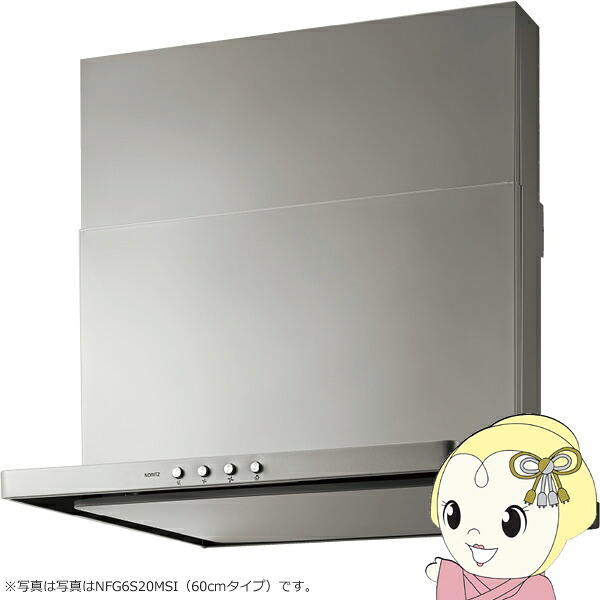 【エントリーで当店全品最大P5倍 7/19 20時~7/26 1:59迄】ノーリツ NORITZ レンジフード スリム型ノンフィルター シロッコファン コンロ連動なし ダクトの位置左 75cmタイプ シルバー NFG7S20MSI-L【KK9N0D18P】|ぎおん店