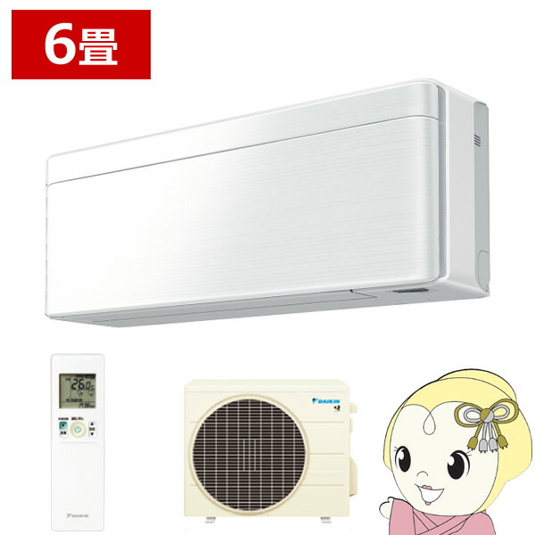 楽天市場】DAIKIN/ダイキン 6畳用 2.2kW エアコン CXシリーズ