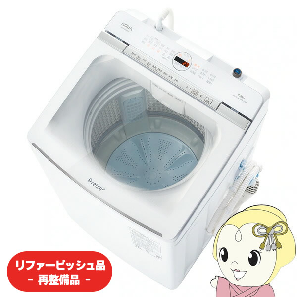 楽天市場】【在庫限り】【リファービッシュ品/超美品】 全自動洗濯機