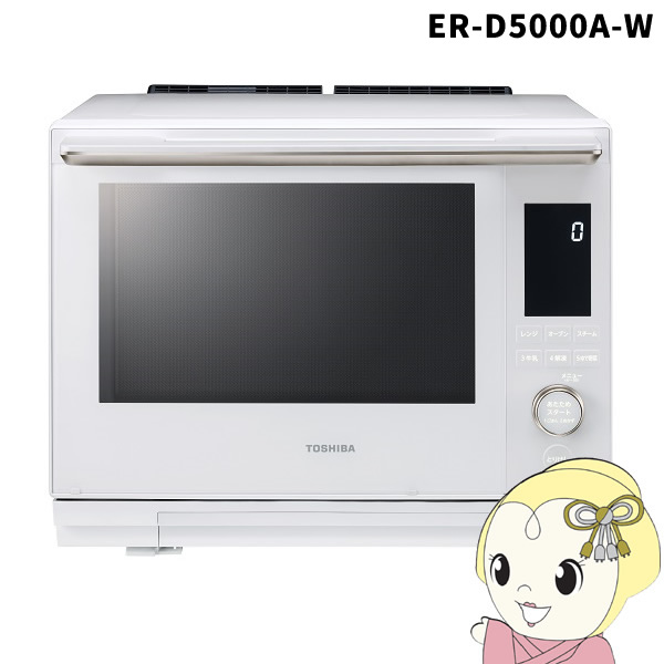 TOSHIBA 過熱水蒸気オーブンレンジ　石窯ドーム ER-D3000A Amazon | ER-D3000A-W(グランホワイト) 石窯ドーム 過熱水蒸気