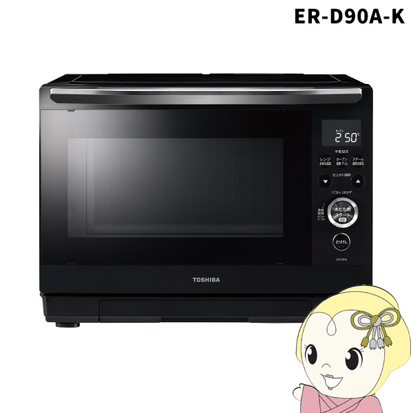 楽天市場】☆TOSHIBA / 東芝 石窯ドーム ER-D90A(K) [ブラック