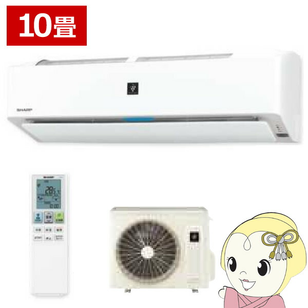 新品未使用シャープルームエアコン 楽天市場】シャープ ルームエアコン 冷房時おもに10畳用 《2014