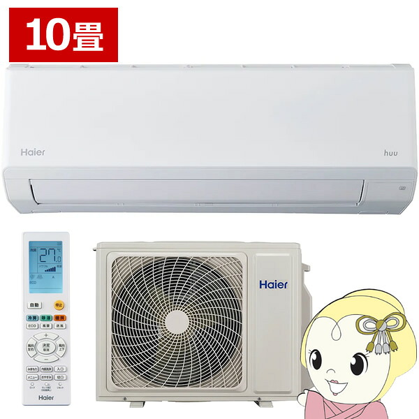 エアコン ハイアール 2025年 huu フー CSシリーズ ホワイト JAA-CS285A-W 10畳用 単相100V【KK9N0D18P】
