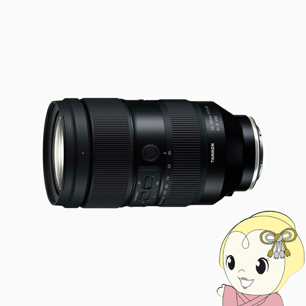 タムロン TAMRON 望遠ズームレンズ 35-150mm F/2-2.8 Di III VXD ソニーE用（フルサイズ） Model-A058S【KK9N0D18P】