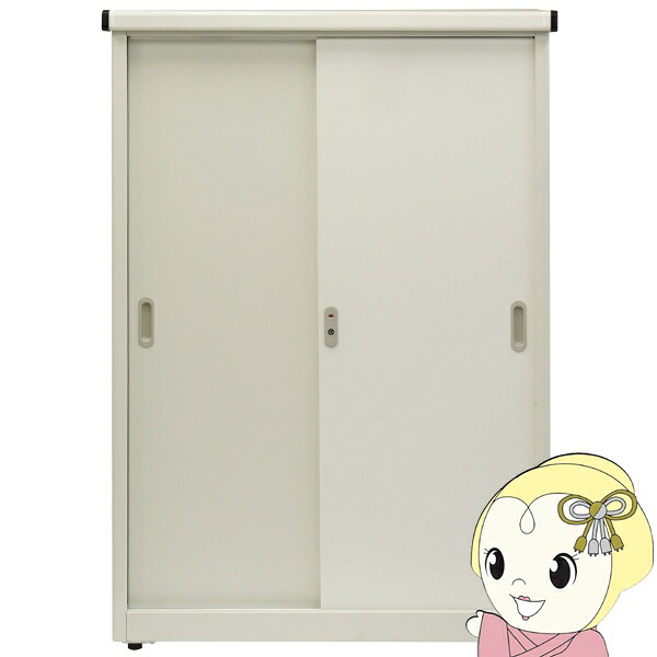 物置 屋外 Ave アーヴェ ラージ ミルキーホワイト／ホワイト ハイタイプ 幅90.5cm&times;奥行き50cm&times;高さ124.5cm【KK9N0D18P】｜ぎおん店