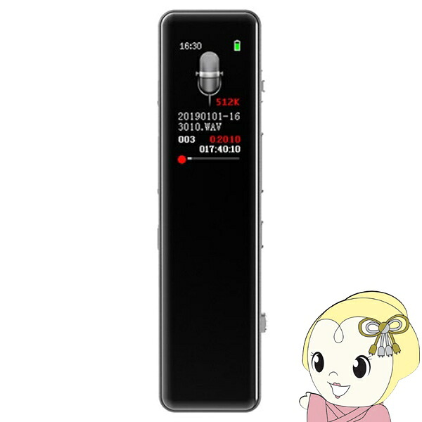 キヨラカ 色合い画面の 「未来時制ボイスレコーダー」 YD-I01 色合い液晶 小型 申し受ける式 取って置く吹き込み イヤ電話機付き添い人【KK9N0D18P】