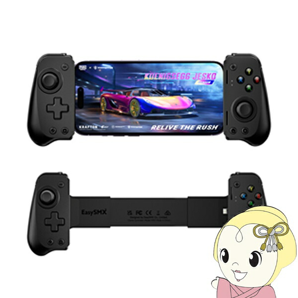 モバイルゲーム コントローラー ホール効果ジョイスティック ホール トリガー付き プラグ アンド プレイ 低遅延 Bluetooth 不要 EasySMX M10【KK9N0D18P】