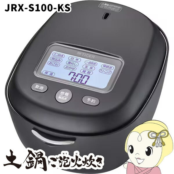 楽天市場】タイガー魔法瓶 土鍋圧力IHジャー炊飯器 JRX-S100(KS