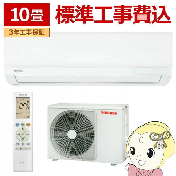 TOSHIBA ルームエアコン RAS-2814M おもに10畳用 室外機セット TOSHIBA ルームエアコン RAS-2814M おもに10畳用 室外機セット