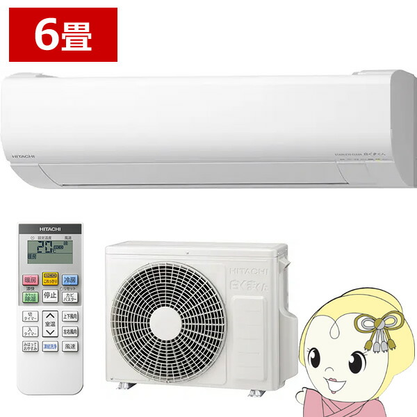 [予約]エアコン 日立 白くまくん ステンレス・クリーン VJシリーズ 6畳用 100V スターホワイト フィルター自動お掃除機能 RAS-VJ2225S-W【KK9N0D18P】 56,100円