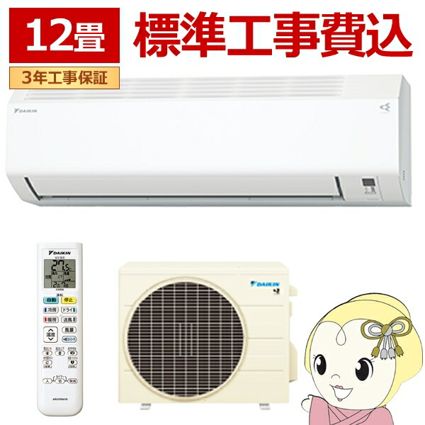 つばめさん専用　ダイキン　S365ATES-W S365ATES-W 主に12畳用 ストリーマ搭載、水内部クリーンも備えた