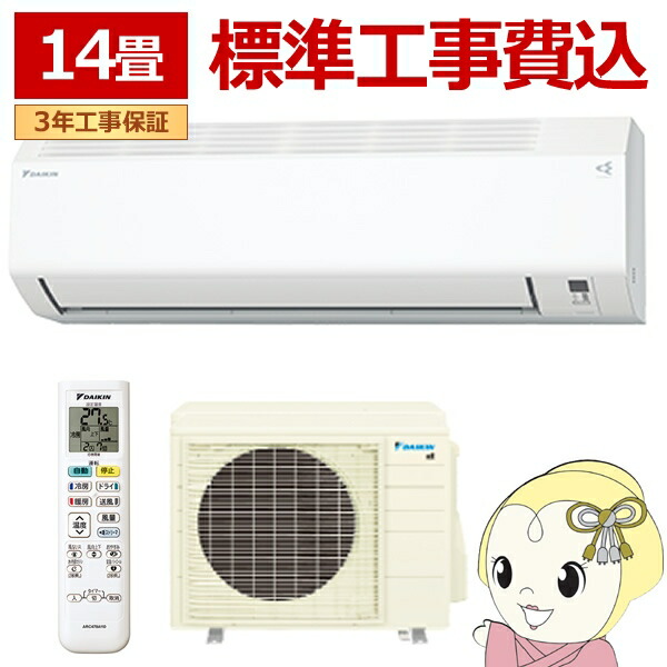 DAIKIN S405ATEP エアコン室外機2025年 14畳　室内機別途購入 DAIKIN S405ATEP エアコン 室内機2025年14畳 室外機別売り