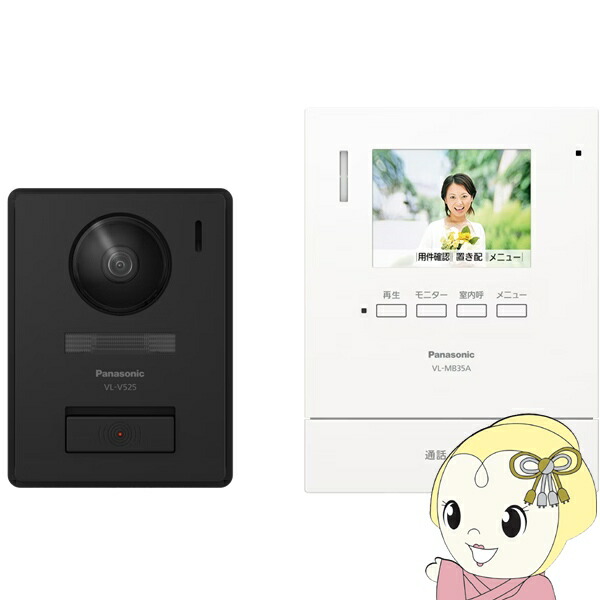 【6/10は継続期間押さえるｸｰﾎﾟﾝ振り出し】テレビドアホン Panasonic パナソニック VL-B35AL ワット数吊りひも式 1-2印字機  代わりになる返事をするに相応う【KK9N0D18P】