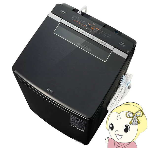 全自動洗濯機 【標準設置費込み】 AQUA アクア 14.0kg シルキーブラック Prette plus プレッテ プラス AQW-VX14A-K　ぎおん【KK9N0D18P】