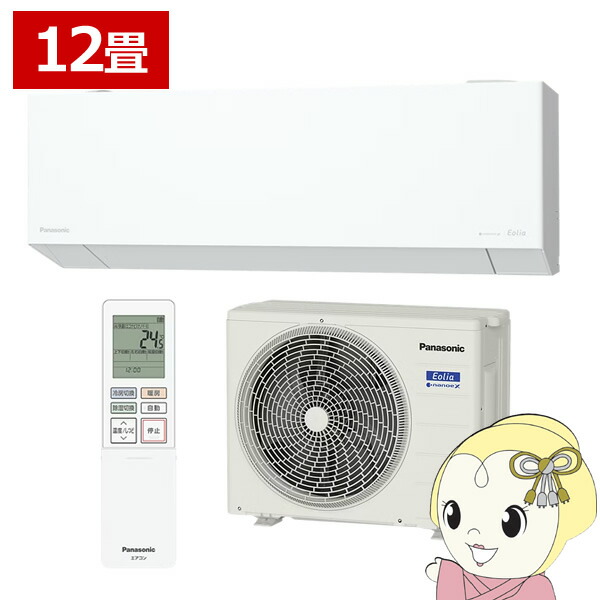【在庫あり】パナソニック エアコン 12畳 エオリア ルームエアコン 主に12畳用 フィルターお掃除 EXシリーズ CS-365DEX-W クリスタルホワイト Panasonic　3.6ｋ【KK9N0D18P】 57,634円